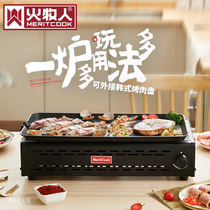 Fire Shepherd electric grill home smokeless barbecue pan electric grill indoor grill grill home Grill
