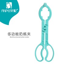 Safe and non-slip bottle clip baby bottle sterilizer clip nipple clip nipple cutlery clip AP1201