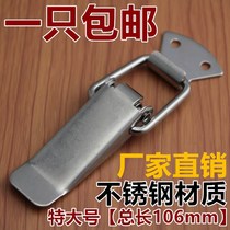 Electromechanical box buckle stainless steel spring buckle wooden box heavy lock buckle box buckle industrial buckle luggage accessories