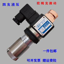  Pressure relay Hydraulic hydraulic switch Imported micro-moving Jun Quanxing JCS02NHLL pressure sensor