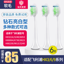 Fit Philips electric toothbrush head HX3216 6250 63 6730 9362 Diamond replacement 2023 brush head