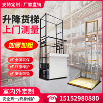 Lifting elevator workshop warehouse elevator lifting platform indoor and outdoor hydraulic rail type freight elevator household elevator