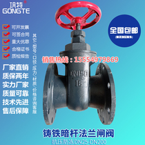 Z45T-10 16 Flanged cover type gate valve Cast iron cast steel plumbing valve DN40 50 65 80 100
