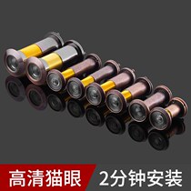 Anti-theft door cat eye door mirror home old-fashioned high-definition monitoring alloy ordinary with back cover visual cat eye doorbell