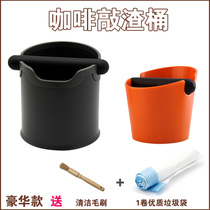 Coffee knock bucket non-slip household small powder box slag slot coffee machine accessories coffee grounds bucket