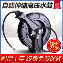 High pressure water drum coiler automatic telescopic steel wire pipe empty disc car washing machine car washing shop special cannon yellow oil Machine