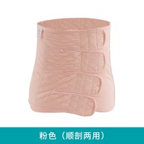 Postpartum abdominal band Caesarean section pregnant women autumn girdle size autumn normal delivery maternal confinement belt 0924