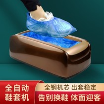 Fully automatic shoe cover machine foot stompers collection box in door free of change shoes Home Indoor Shoes Film machine Smart 1223j