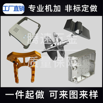 Mechanical hardware parts processing CNC lathe CNC car processing brass stainless steel aluminum alloy parts customized