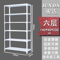 Detachable shelf multi-layer storage room storage rack warehouse rack household rack non-staple food store shelf