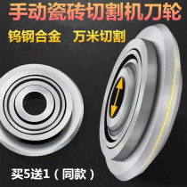 Ceramic tile cutter wheel push cutter head ceramic ground brick knife stone well cutter wheel 5mm Manual tile cutter head 6mm