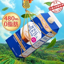 Japan imported roya Nittong black tea Royal milk tea drink Net red drink not fat concentrated liquid milk tea drink