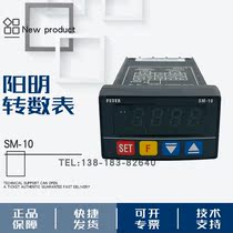 (Bargaining sales) SM-10 Taiwan Yangming fotek multi-function tachometer SM-10 bargaining sales