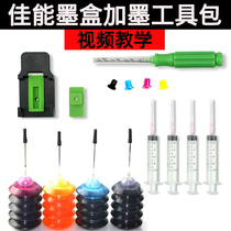 Applicable to Canon 815 816 245 845 846 ink cartridge drilling Ink ink discharge air dredging nozzle