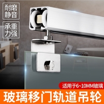 Shower room pulley bathroom toilet glass sliding door hanging wheel glass door roller glass sliding door handle set
