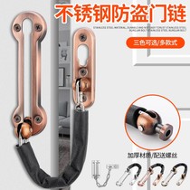 Stainless steel anti-theft chain door chain security chain hotel door buckle door bolt door bolt door lock hotel anti-lock buckle