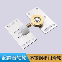 Old-fashioned track wheel sliding door pulley roller mobile door guide rail slide Wardrobe door cabinet door upper and lower wheel accessories