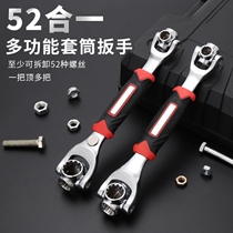 Universal socket wrench set 52 in one wrench German 360-degree multifunctional eight-in-one set of tube plate hand tools