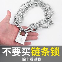  Chain lock Anti-theft chain lock Extended chain lock Bicycle car lock Iron chain Electric car lock Car artifact chain