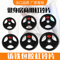 Clearance handling clutch bag rubber commercial large hole barbell small hole household dumbbell chip OBO piece 5 10 15 20kg
