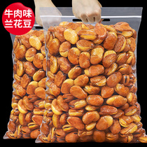 New beef flavor orchid beans 500g Lower wine strange flavor broad beans nutmeg fried goods beans Casual snacks Snacks Bulk