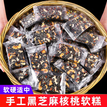 Black Sesame walnut soft cake 500g sesame cake traditional handmade pastry old pregnant women snack snack snack snack