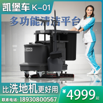 Keborg Pushchair Type Washing Machine Commercial Factory Industrial Workshop Electric Suction Drag Integrated Dust Cart Towed Floor Sweeping Machine