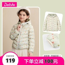 Desa childrens clothing girl coat 2021 Winter new little girl baby short childrens light down jacket print