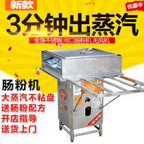 Guangdong Stone Grinding Enteral Powder Machine Commercial Pendulum Stall Home Special Machines Fully Automatic One Draw A Copy