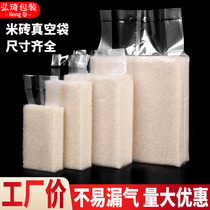 Thickened nylon rice brick vacuum bag one two fifty catties 1 2 10kg small rice food grains mold packaging bag