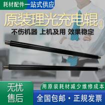 Original Ricoh MP 4000B 5000B 4001B 5001B 3030 1027 roller Rod