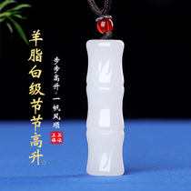 Xinjiang white jade pendant bamboo pendant pendant hanging section high rise white jade pendant gold silk jade pure natural