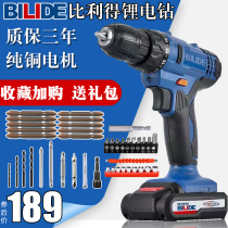 Billy 20V rechargeable hand drill Lithium electric drill 16V small hand drill Electric screwdriver flashlight to 12V flashlight drill