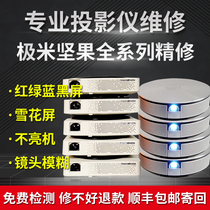 Pi m Projector Repair Repair Z4xz5h1s Nuts Projector Repair G1sG7x3G3 Lens
