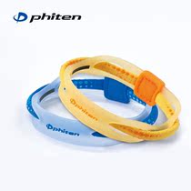 Fato Phiten official Japan import X50 silicone mixed bracelet e-sports game Leisure Sports Health