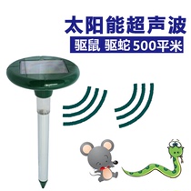 Outdoor solar snake repellent ultrasonic mouse repellent garden Field Farm farm farm high power snake repellent artifact