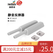 Hetishi door panel wardrobe door magnetic rebounder press type no handle door opener silent soft rubber head press bomb