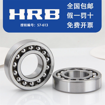 Harbin self-aligning ball bearing 1300 1301 1302 1303 1304 ATN AKTN bearing