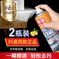 2 bottles of meijun sixth generation foam oil cleaner multifunctional kitchen pot bottom full-effect universal cleaning agent flagship store