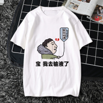I want your liquid night scallion cake my life Oil I dont oil summer short sleeve T-shirt men and womens large size loose clothes