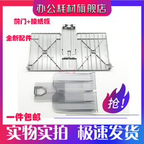 Suitable for HP HP1020 paper out tray 1020 front door tray paper tray attached to cardboard printer accessories