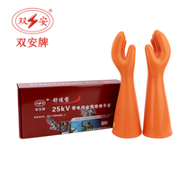 Shuangan 25KV insulated gloves live work hand protection gloves comfortable electrical gloves
