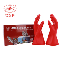 Shuangan brand 00 level 2 5KV insulated gloves low voltage 500V latex electrical protective gloves spot