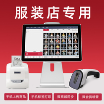 POSBox clothing store cash register system software register cash register machine phone rijindoujin mother-to-child transmission