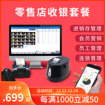 PosBox collection silver treasure clothing cash register system software cash register all-in-one machine mother and child retail chain store mobile phone