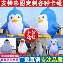 Inflatable Penguin Air model Antarctic penguin cartoon mascot animal model aquarium decoration inflatable cartoon Air model