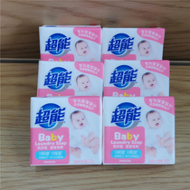 Super baby laundry soap baby special baby soap newborn baby laundry soap baby special decontamination