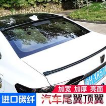 Adapted to Toyota Corolla Corolla Costa non-perforated decorative rubber strip top wing pressure tail non-destructive modification patch