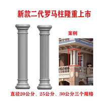 Roman column model Round European-style building exterior wall decoration villa thickened new rural new cement column mold