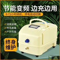 Yuer AC and DC dual-purpose aerating pump fish fishing charging oxygenation pump selling fish high-power oxygen pump aerator